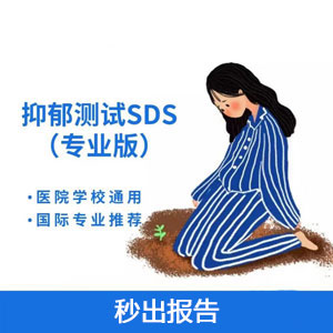 抑郁症测试题